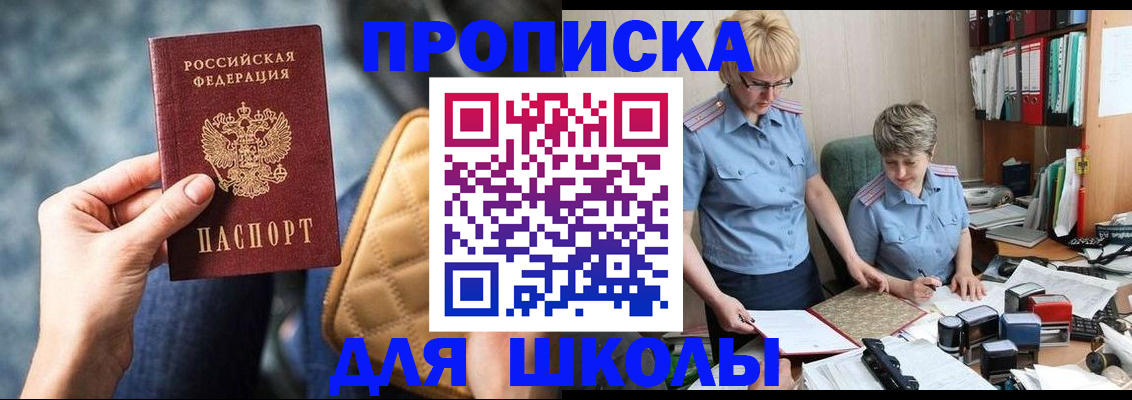 временная регистрация для всех в Тырныаузе